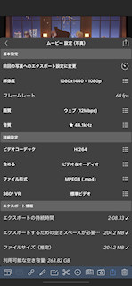 [LumaFusion：FHDサイズでWeb用の12Mbbsを指定]