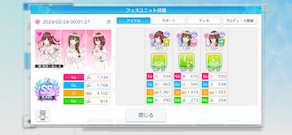[アルストViオート自主練育成の結果]