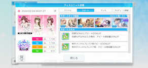 [アルストViオート自主練育成のサポート]