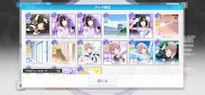 [コメティック1章HARDのデッキ]