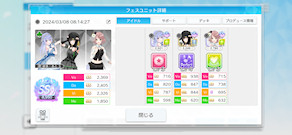 [コメティック オートCM育成の結果]