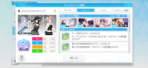 [コメティック オートCM育成のサポート]