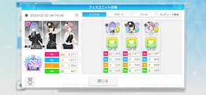 [コメティックVoオート自主練育成の結果]
