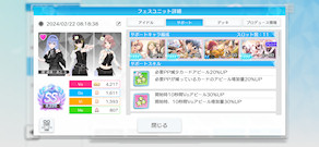 [コメティックVoオート自主練育成のサポート]
