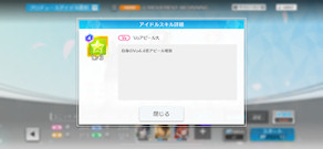 [「Voアピール大」]