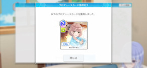 [「無垢ナ夢ト踊ル」]