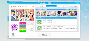 [放クラ オートCM育成のサポート]