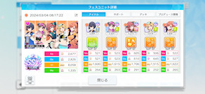[放クラViオート自主練育成の結果]