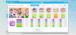 [放クラのステータス2