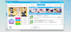 [イルミネ オートCM育成のサポート]