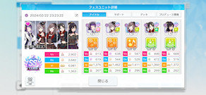 [アンティーカViオート自主練育成の結果]