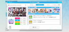 [アンティーカViオート自主練育成のサポート]