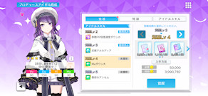 [田中摩美々のステータス]