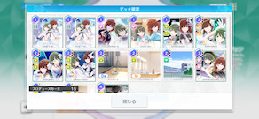[シーズ1章HARDのデッキ]