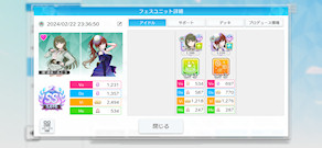 [シーズViオート自主練育成の結果]
