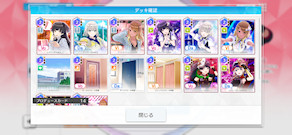 [ストレイ1章HARDのデッキ]