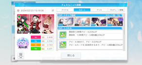 [ストレイ オートCM育成のサポート]