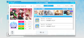 [ストレイDaオート自主練育成のサポート]