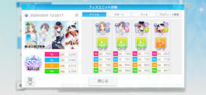 [ノクチル オートCM育成の結果]
