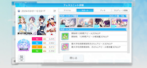 [ノクチル オートCM育成のサポート]