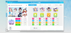 [ノクチルViオート自主練育成の結果]