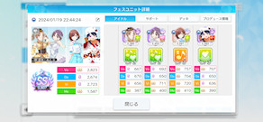 [ノクチルのステータス2