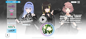 [コメティック1章HARDの育成MV]