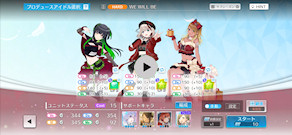 [ストレイHARDのS3オーディションMV]