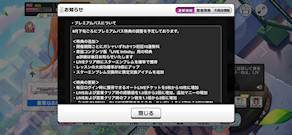 [運用体制変更情報4」]