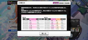 [運用体制変更情報5」]