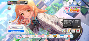 [デレステのメイン画面]