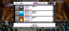 [PRP一覧(1～3)]