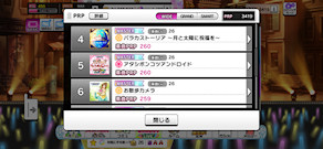 [PRP一覧(4～6)]