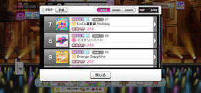 [PRP一覧(7～9)]