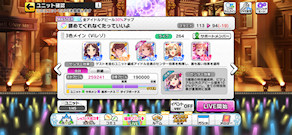 [スパイク・ブレス編成(Vi)]
