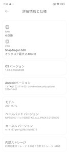 [Redmi Note 11の端末情報]