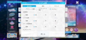 [Ver.1.7.0のグラフィック設定(常用)]