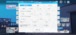 [Ver.1.8.0でのグラフィック設定]
