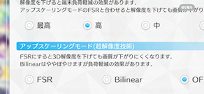 [Ver.2.2.2でのダイアログ画面(Bilinearオン)]