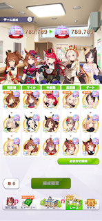 [8月10日のチーム編成]