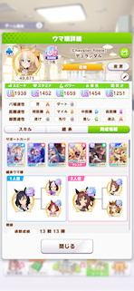 [デュランダルのステータス(サポート)]