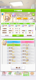 [デュランダルのステータス(継承)]