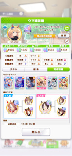 [ゴールドシチーのステータス(サポート)]