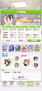 [水着ホッコータルマエのステータス(サポート)]