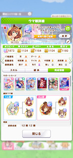 [水着マルゼンスキーのステータス(サポート)]