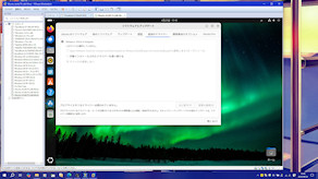 [Ubuntu24.04の新規インストール2]