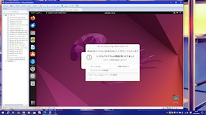 [Ubuntu24.04のアップグレードインストール3]