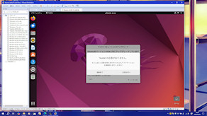 [Ubuntu24.04のアップグレードインストール5]