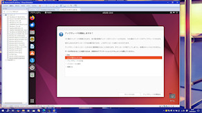 [Ubuntu24.04のアップグレードインストール6]