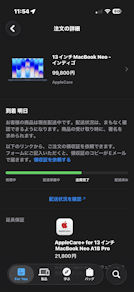 [Apple StoreのMacBook Neo 出荷完了ページ]